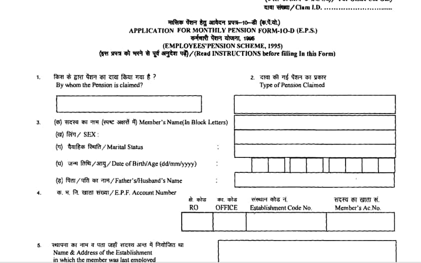 Employees Pension Scheme EPS This Form Must Be Filled To Claim