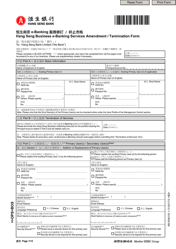 Fill Free Fillable Hang Seng Bank PDF Forms