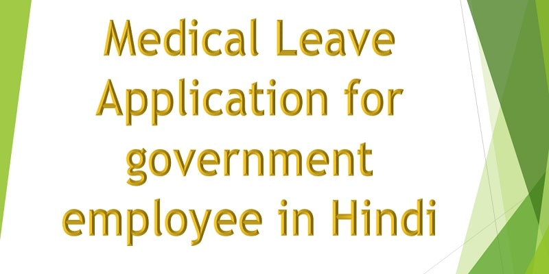 Medical Leave Application For Government Employee In Hindi PDF