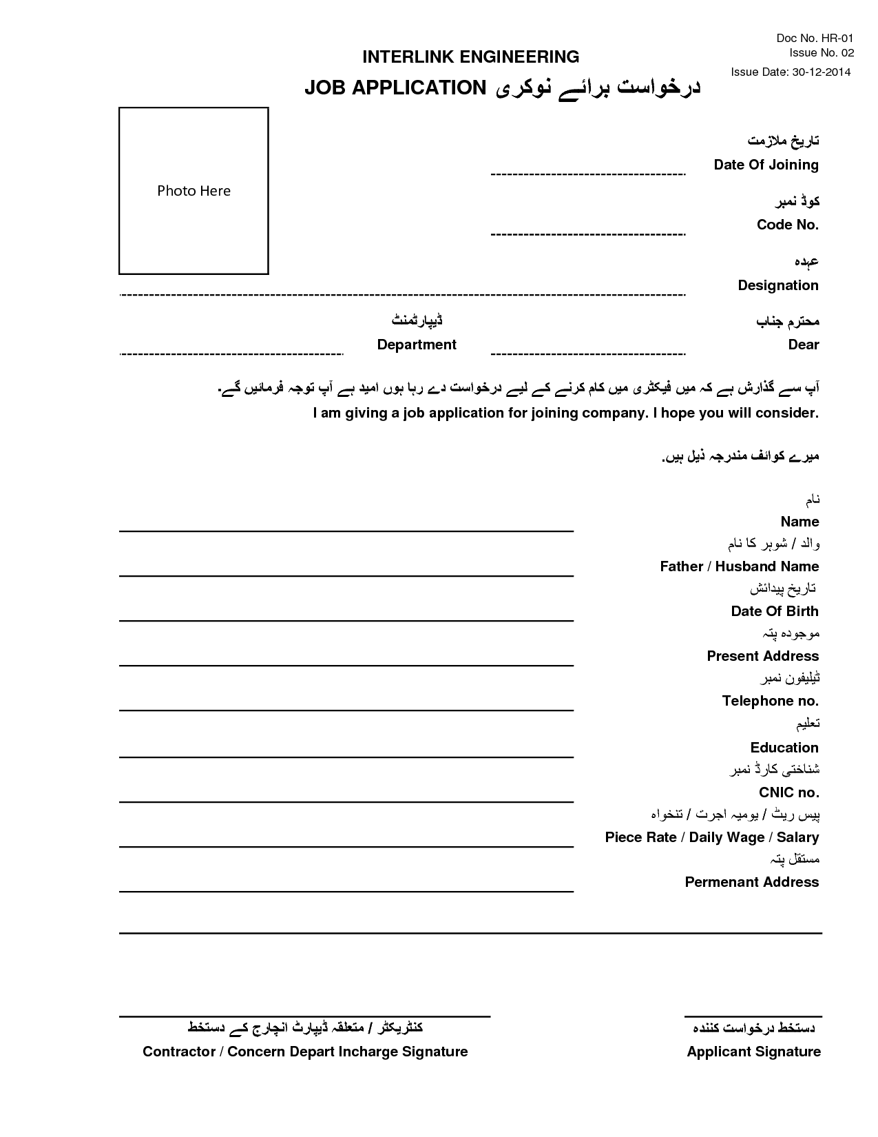 SOLUTION Employee Job Application Agreement Urdu And English Studypool