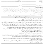 SOLUTION Employee Job Application Agreement Urdu And English Studypool