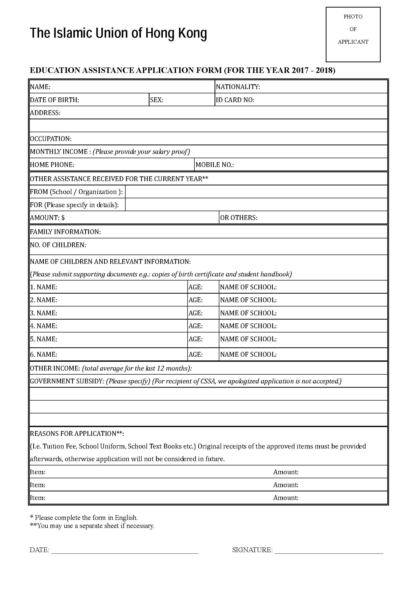 Education Assistance Application Form For The Year 2017 2018