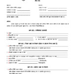 PDF Employee s Provident Fund EPF Form 13 Download PDF Download In