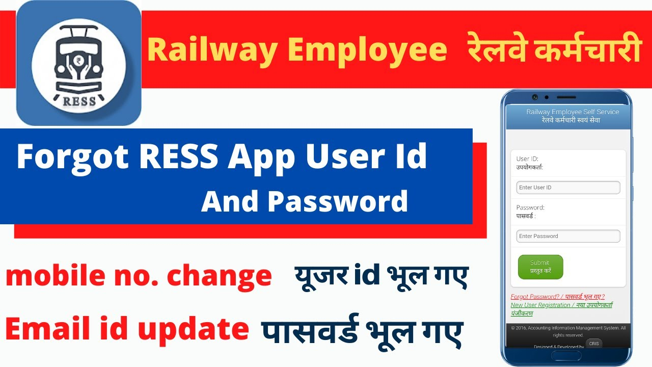 Railway Employee Self Service Forgot Password Ress App Update Mobile